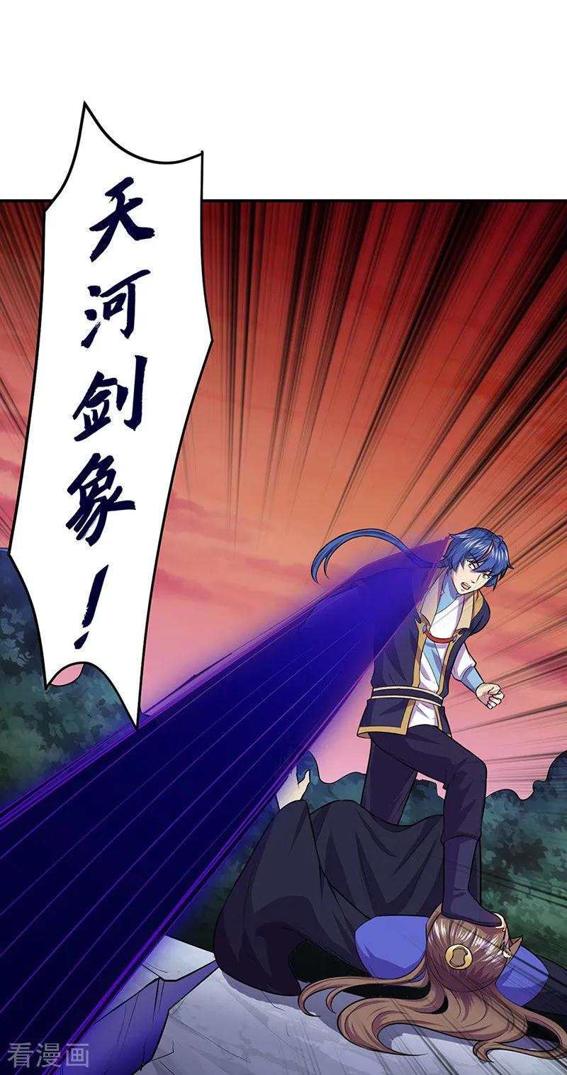 武道独尊146话 战叶子圣！