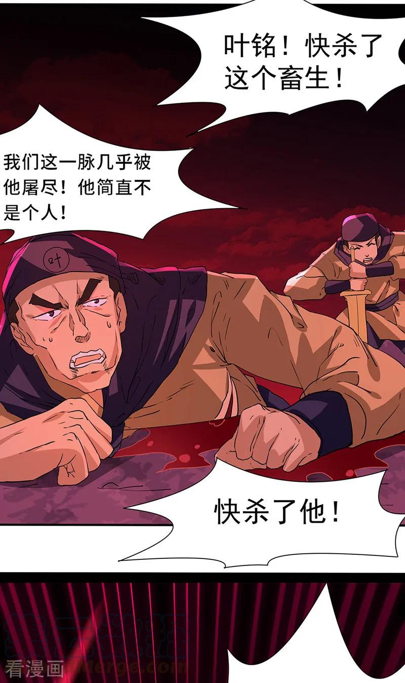 武道独尊147话 财力碾压