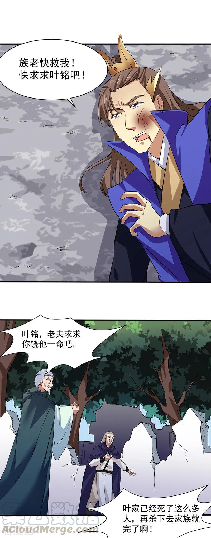 武道独尊147话 财力碾压