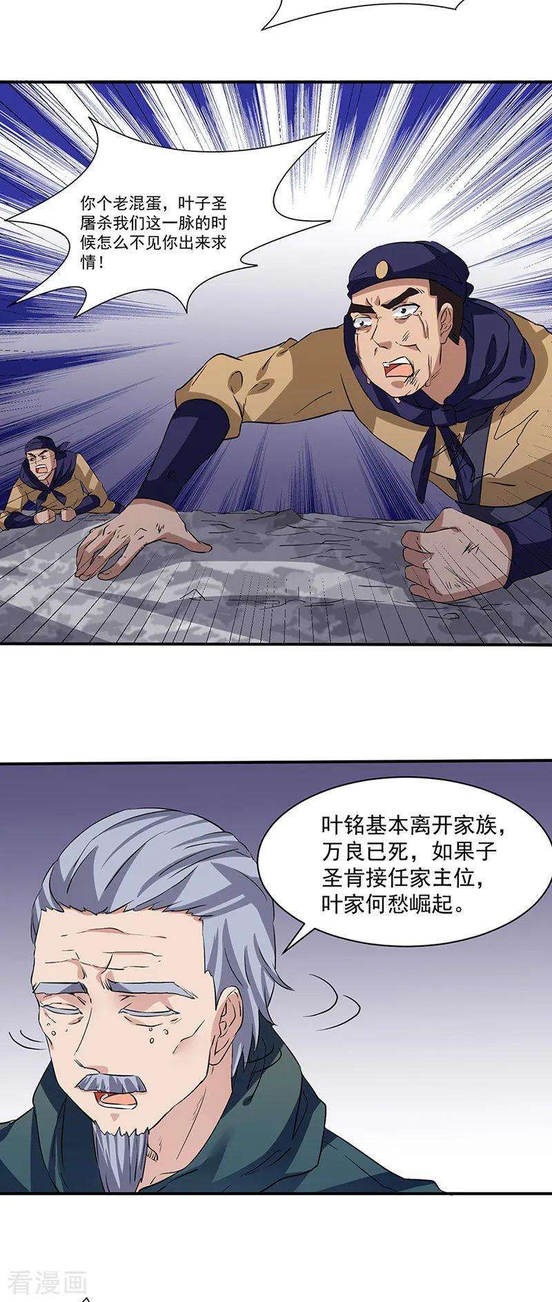 武道独尊147话 财力碾压