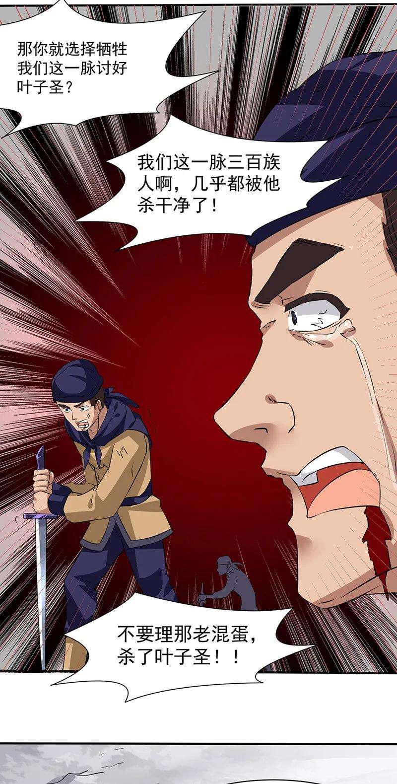 武道独尊147话 财力碾压