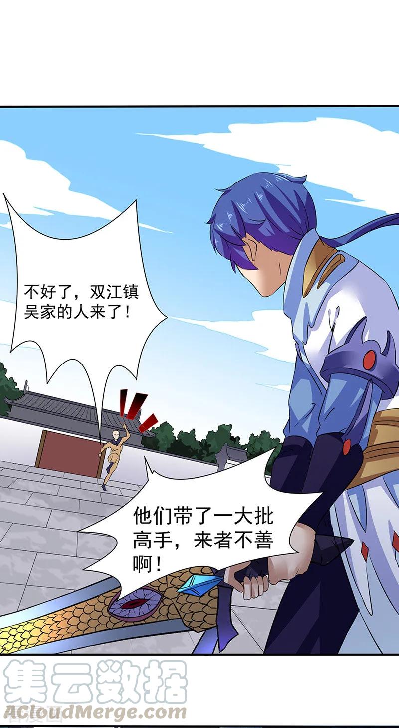 武道独尊147话 财力碾压