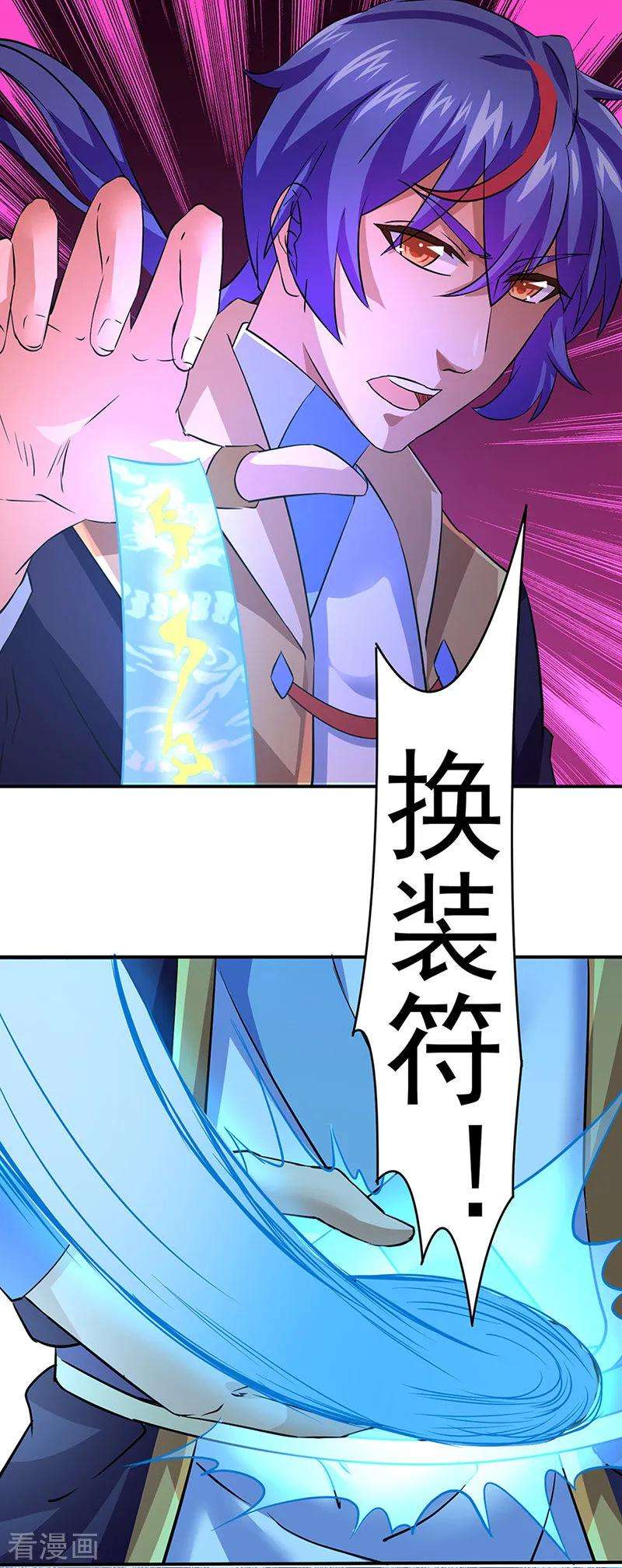 武道独尊147话 财力碾压
