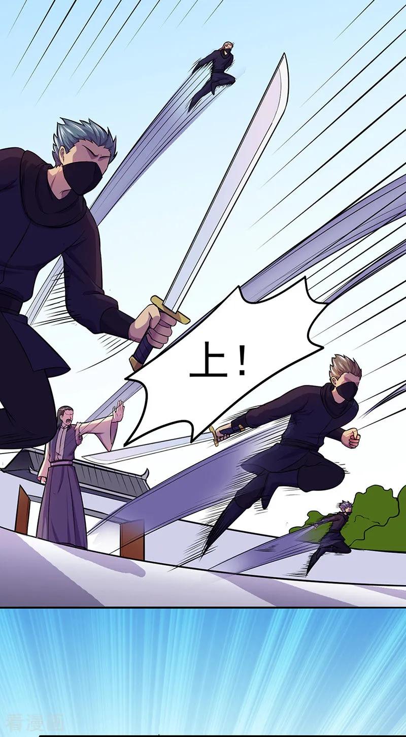 武道独尊148话 黄家来袭！