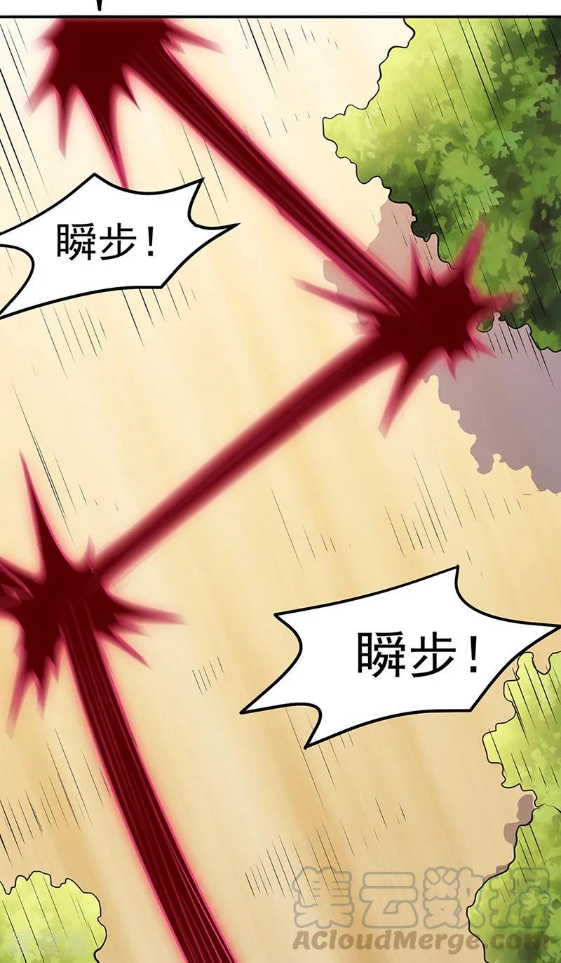 武道独尊148话 黄家来袭！