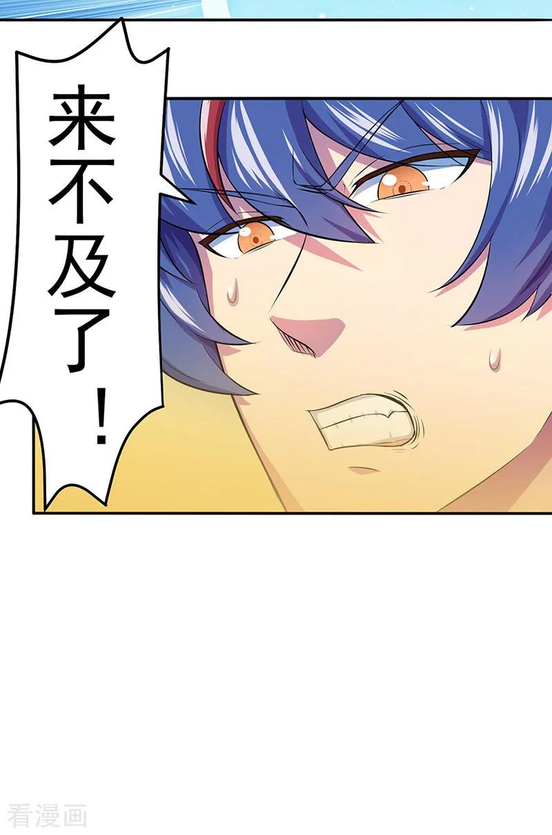 武道独尊148话 黄家来袭！