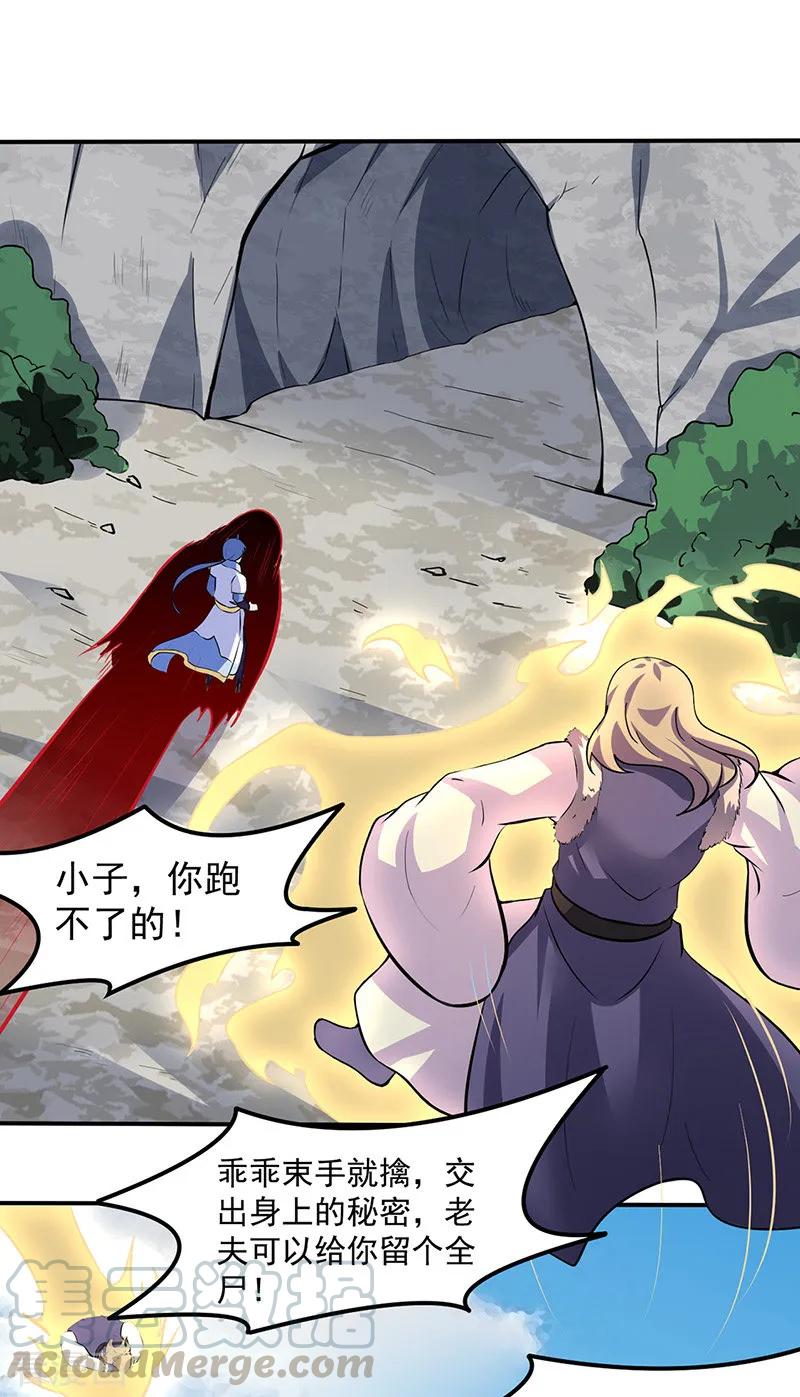 武道独尊149话 灭绝血脉！