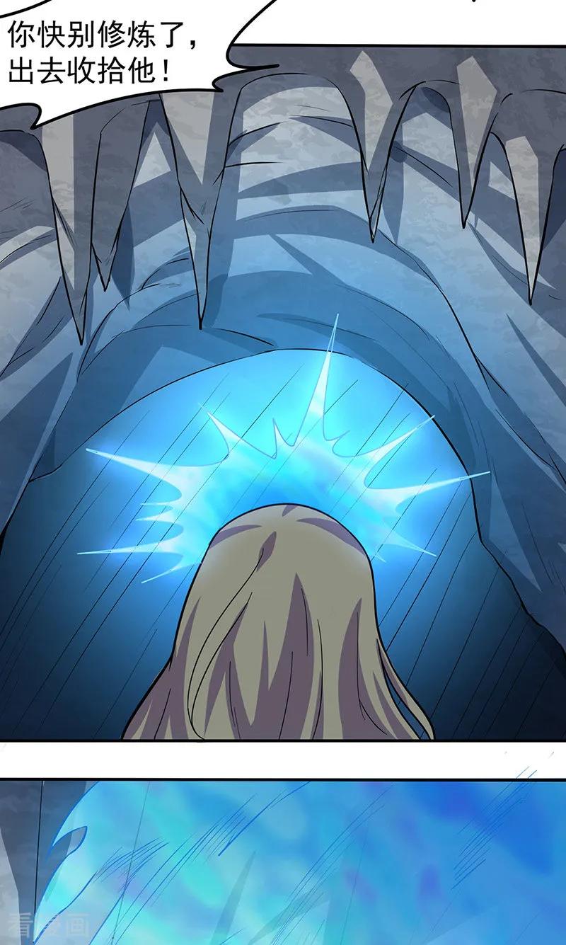 武道独尊149话 灭绝血脉！