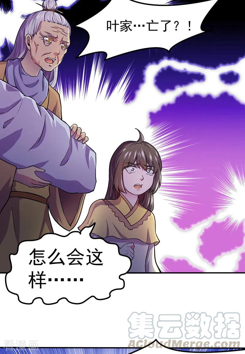 武道独尊150话 燕浩归来
