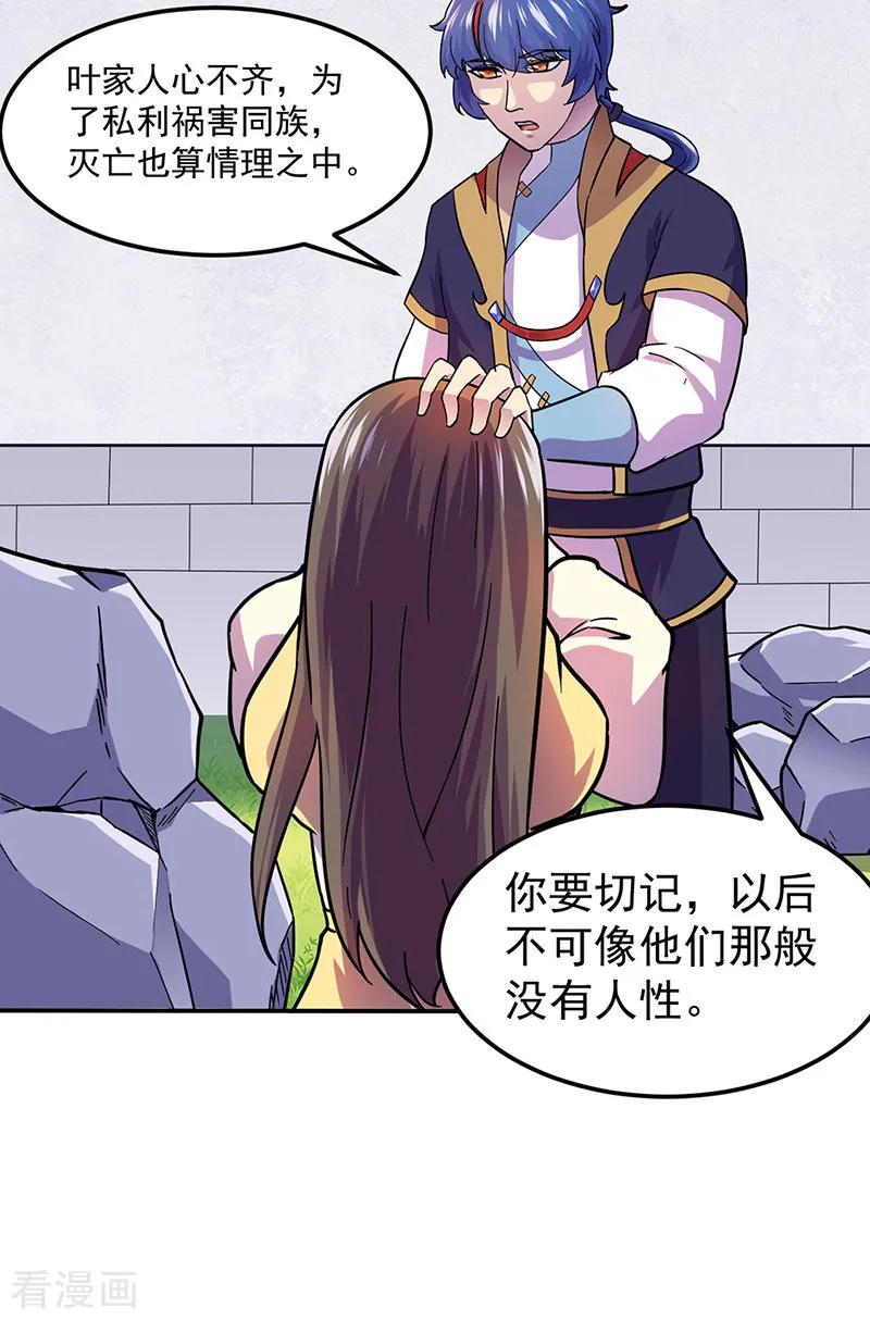 武道独尊150话 燕浩归来