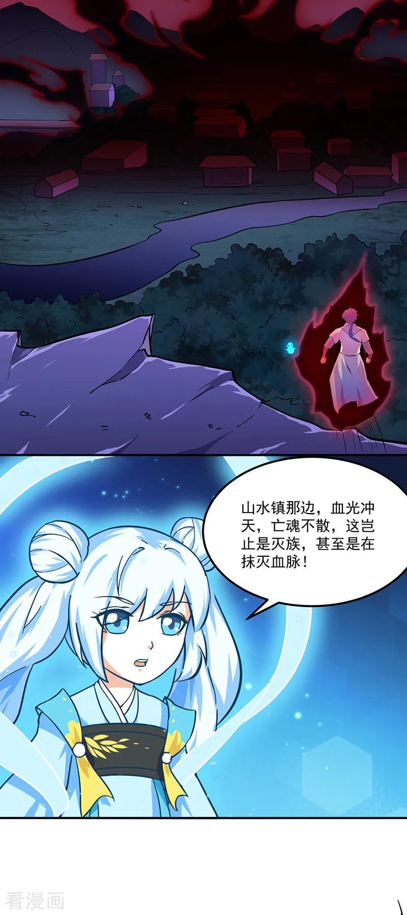 武道独尊150话 燕浩归来