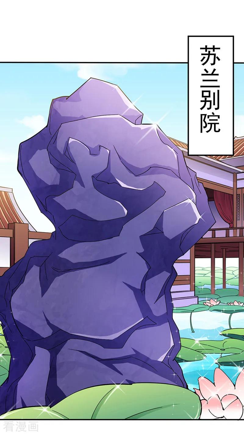 武道独尊150话 燕浩归来