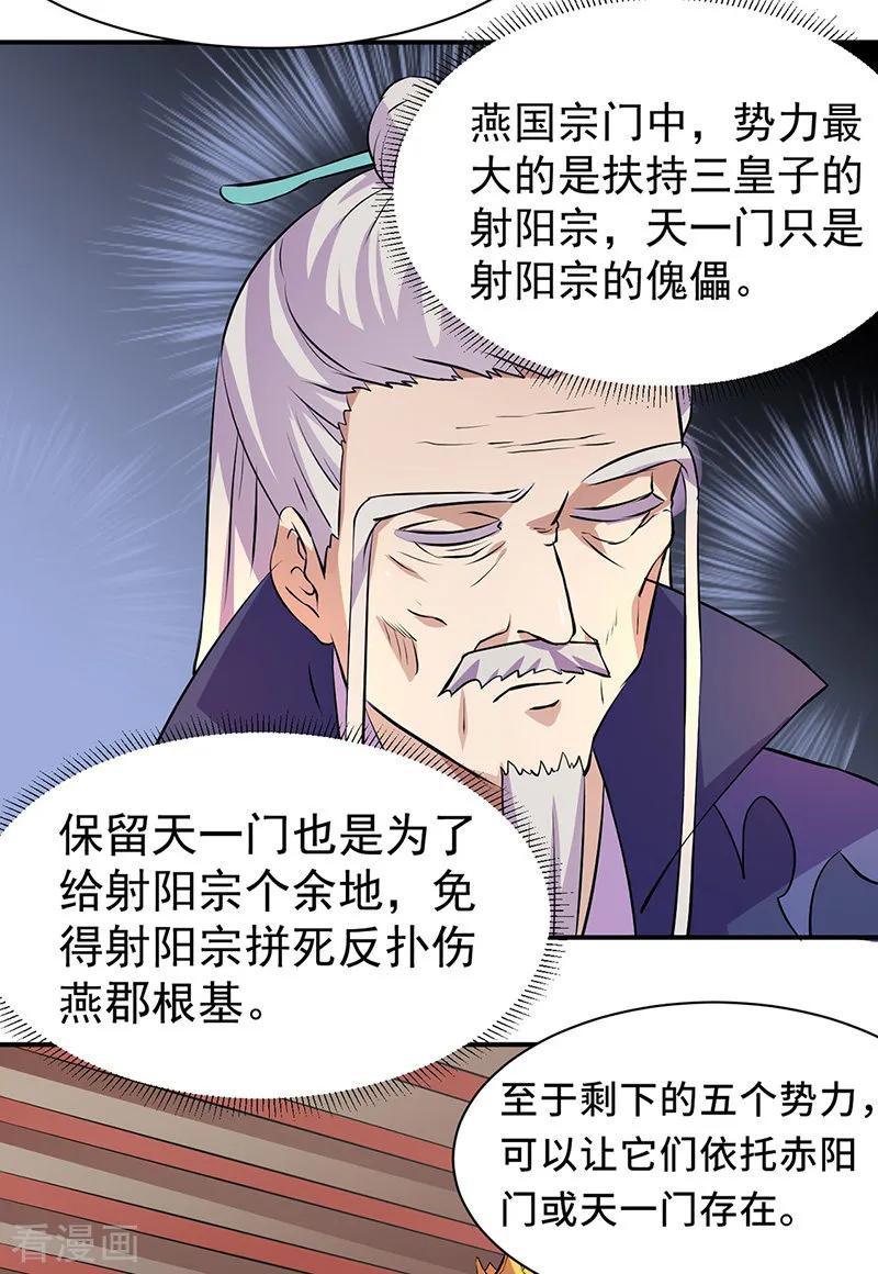 武道独尊151话 两个名额