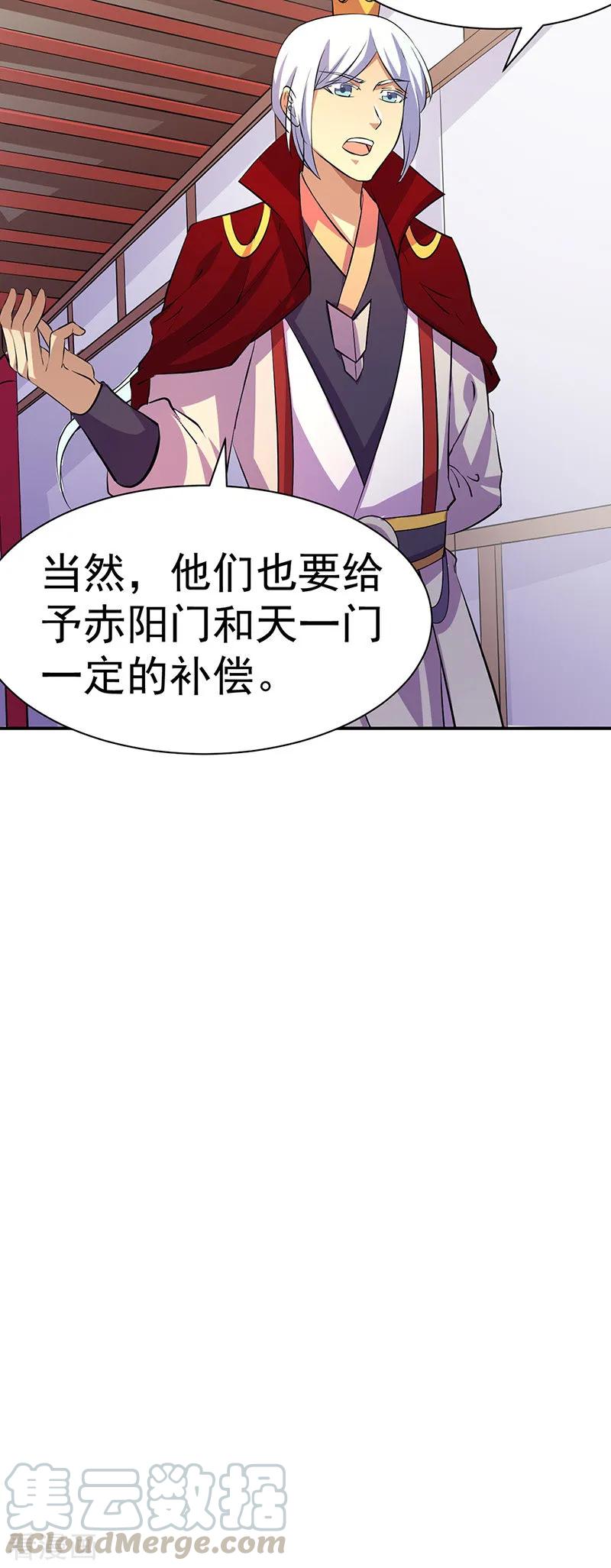 武道独尊151话 两个名额