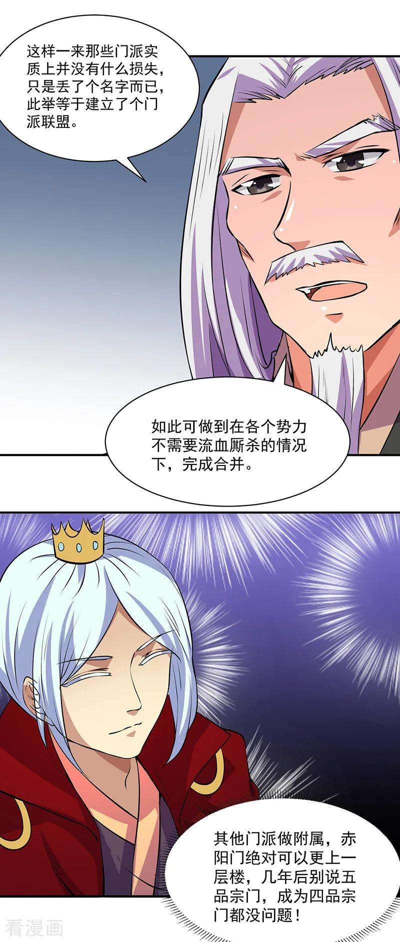 武道独尊151话 两个名额