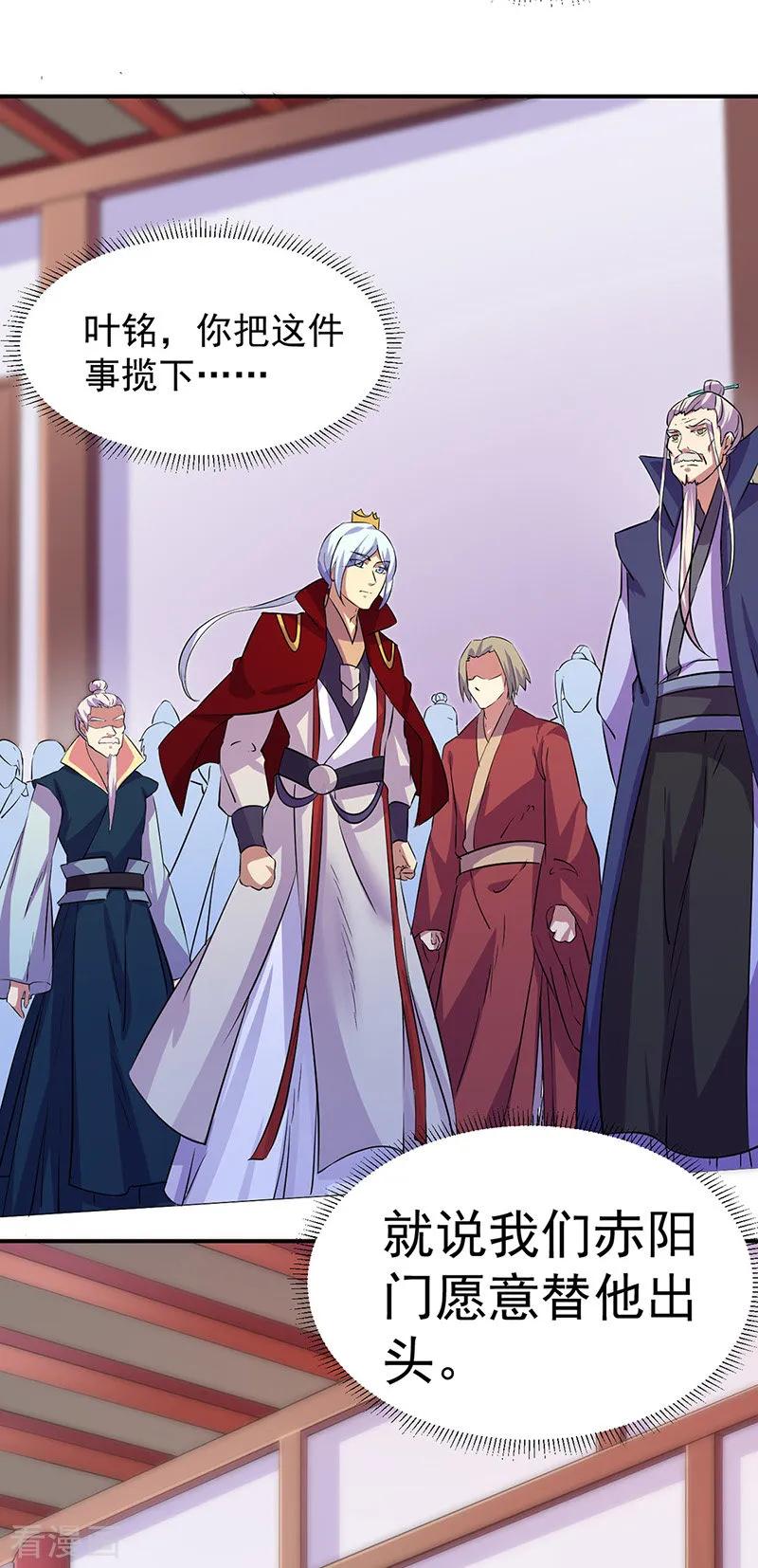 武道独尊151话 两个名额