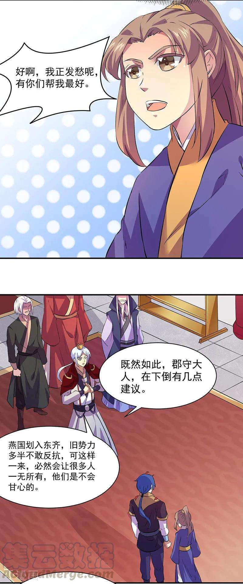 武道独尊151话 两个名额