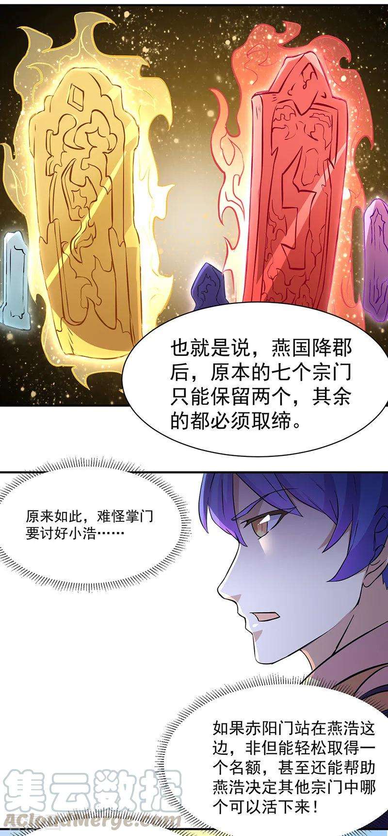 武道独尊151话 两个名额
