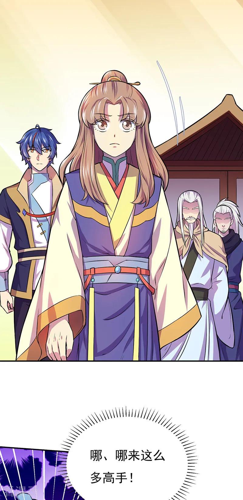 武道独尊152话 杀至皇宫