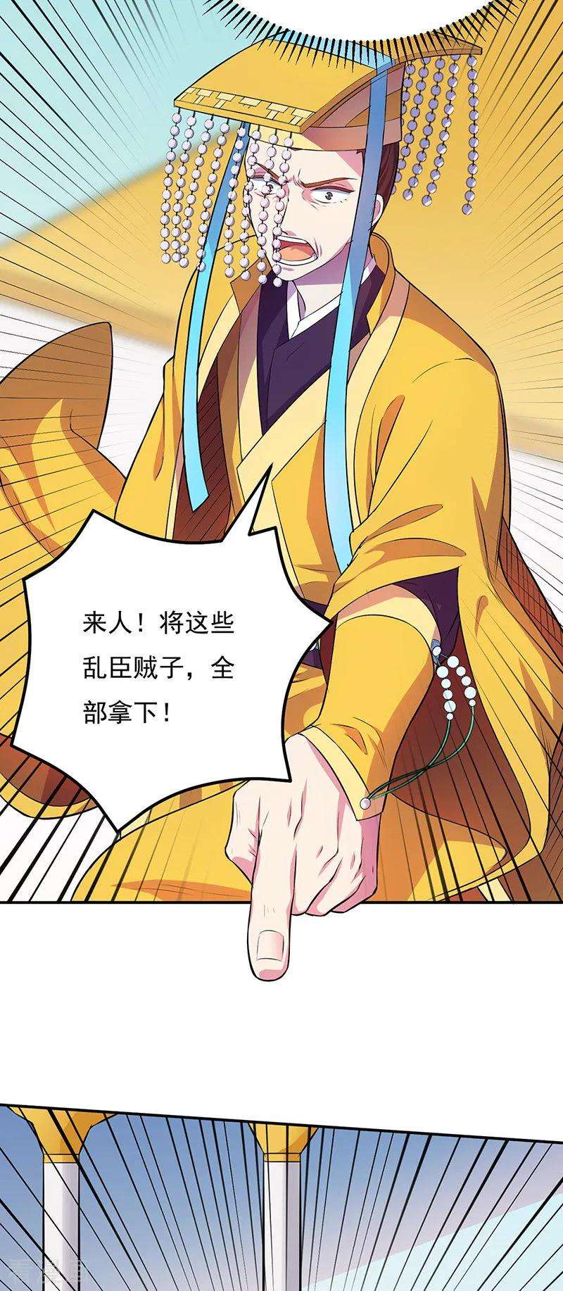 武道独尊152话 杀至皇宫