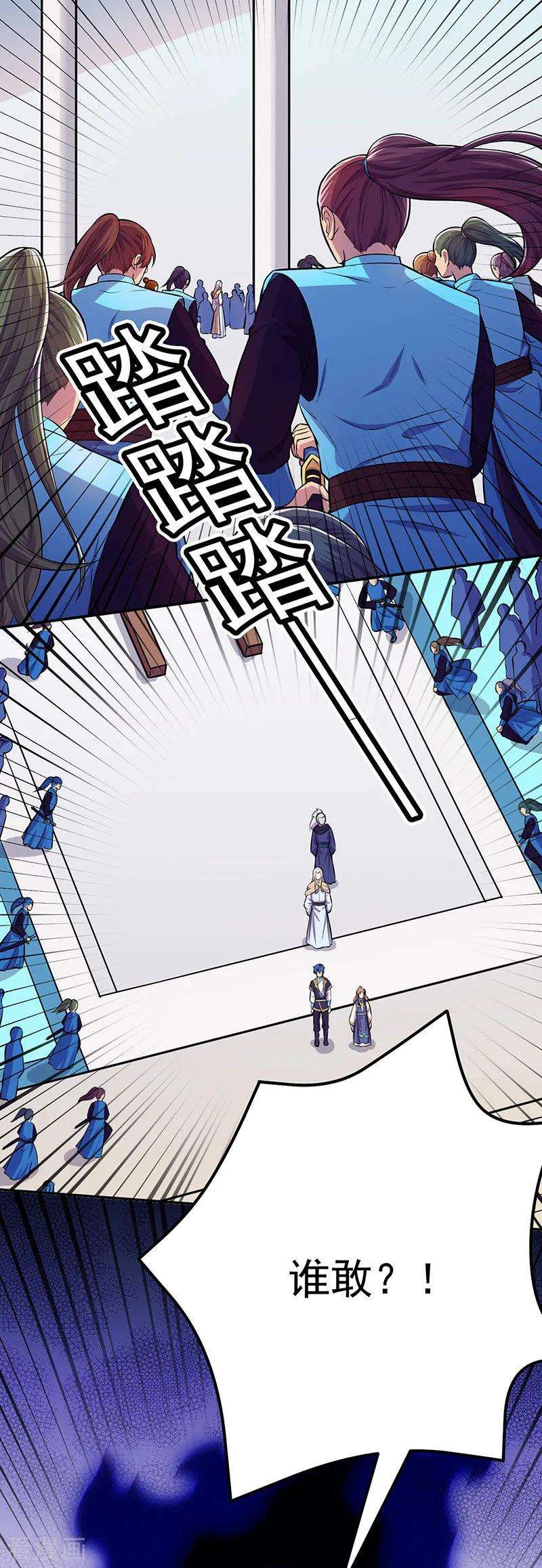 武道独尊152话 杀至皇宫