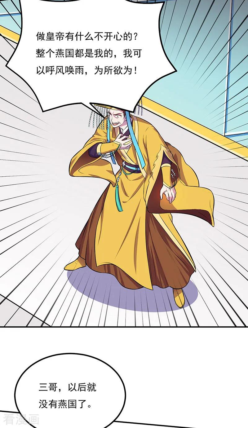 武道独尊152话 杀至皇宫