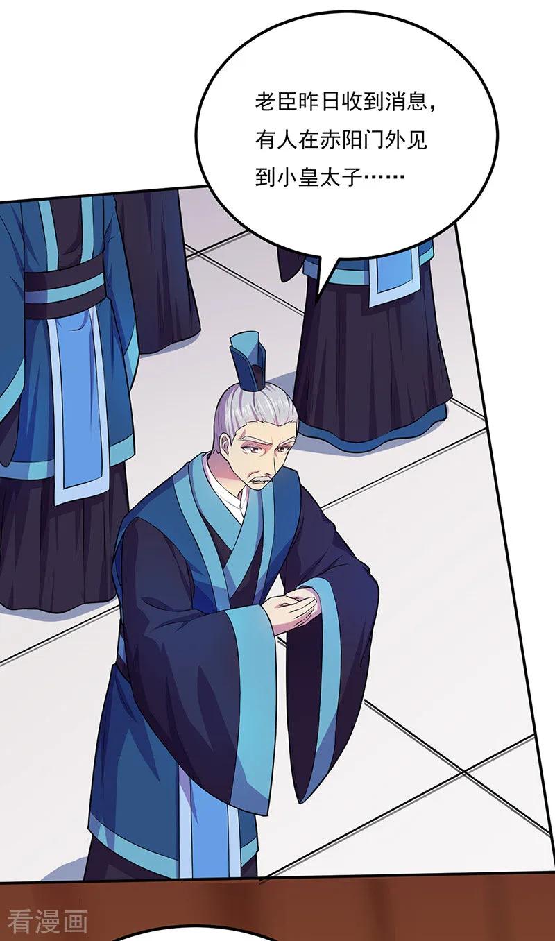 武道独尊152话 杀至皇宫