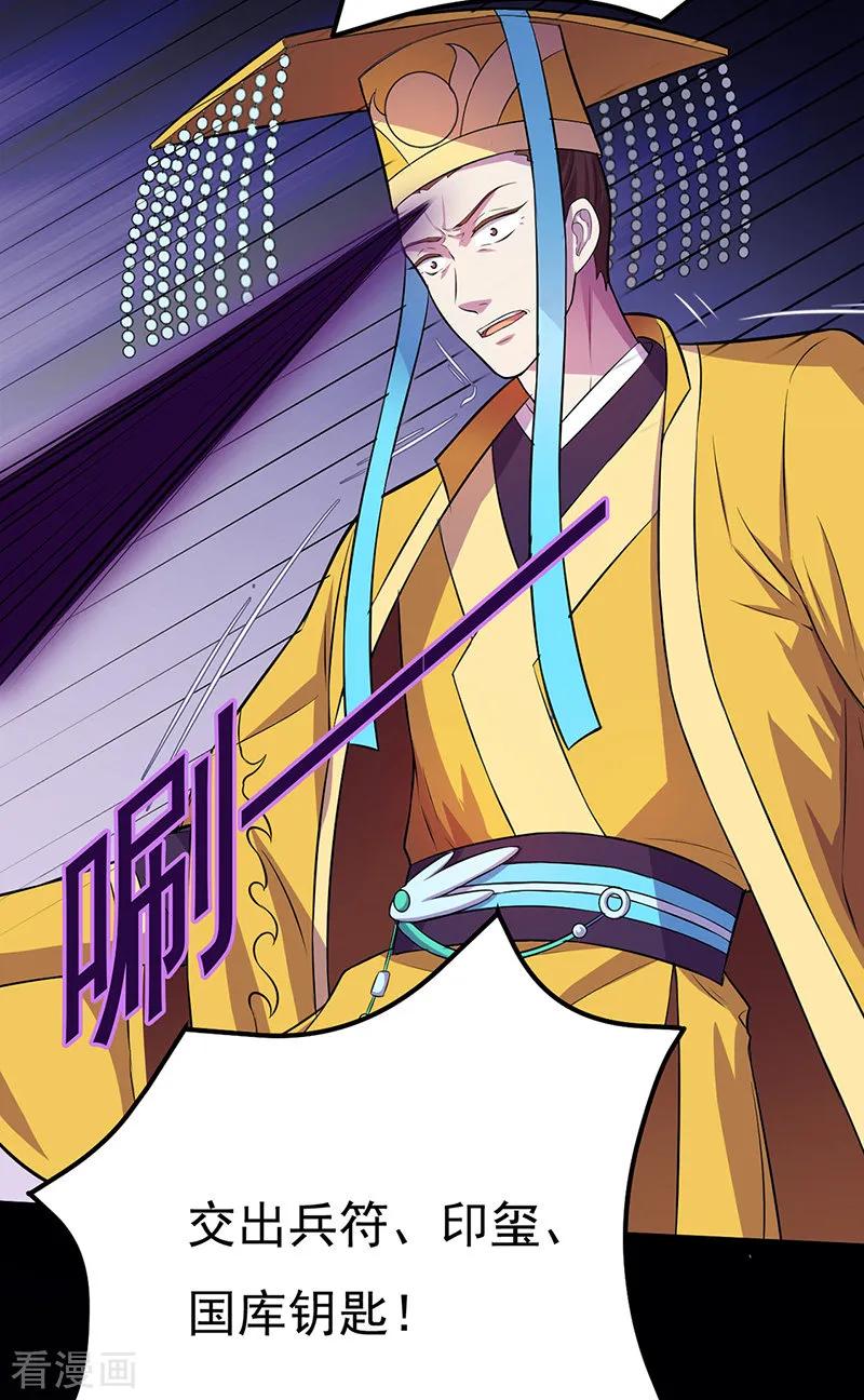 武道独尊152话 杀至皇宫