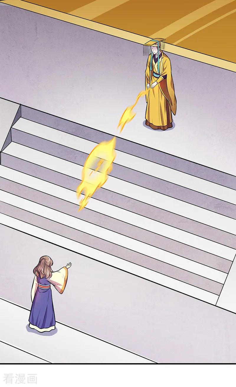 武道独尊152话 杀至皇宫