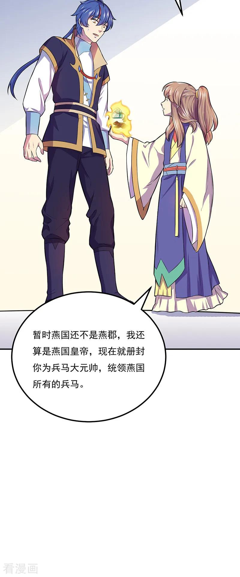 武道独尊152话 杀至皇宫