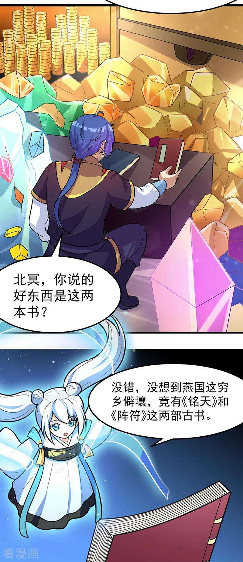 武道独尊153话 国库随便挑