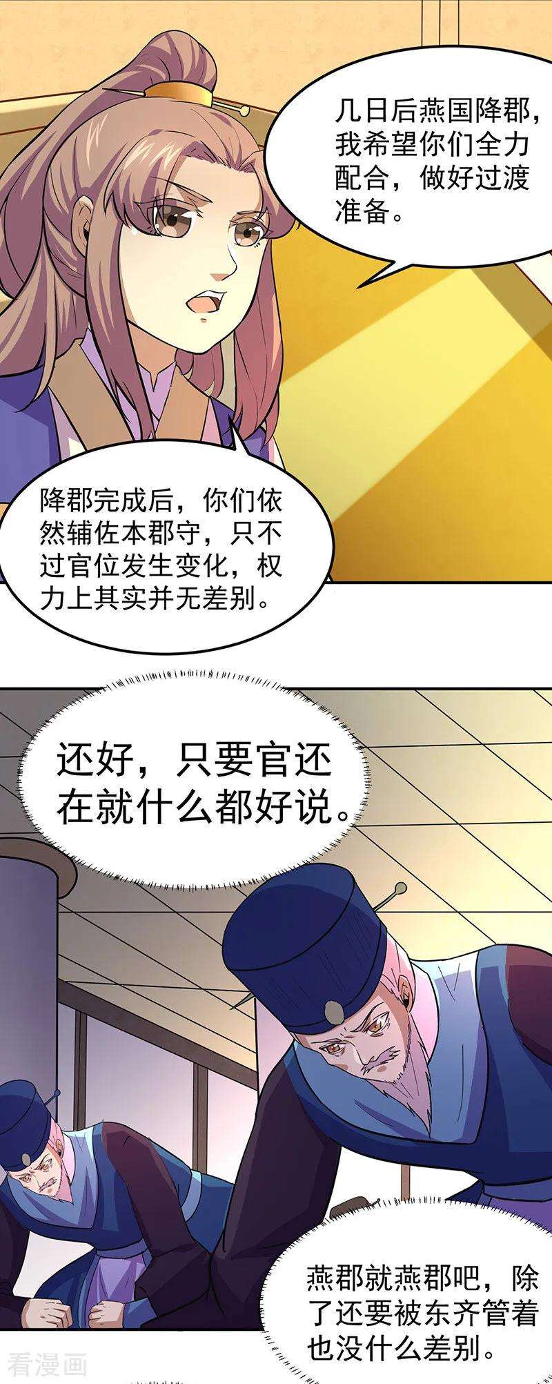 武道独尊153话 国库随便挑