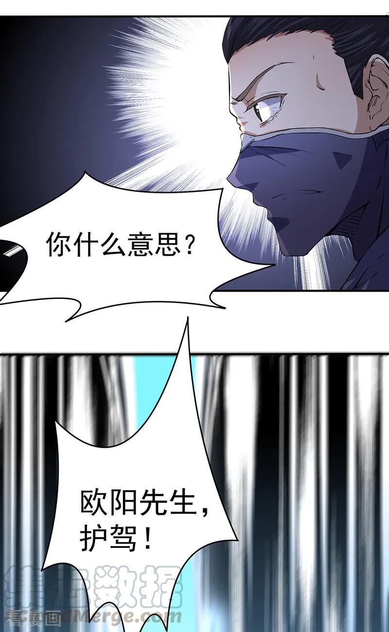 武道独尊155话 武道王座