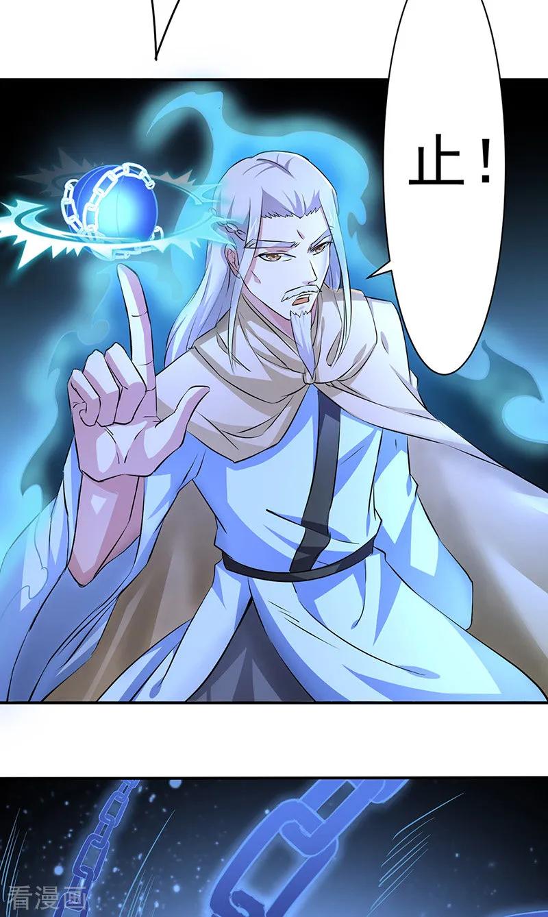 武道独尊155话 武道王座
