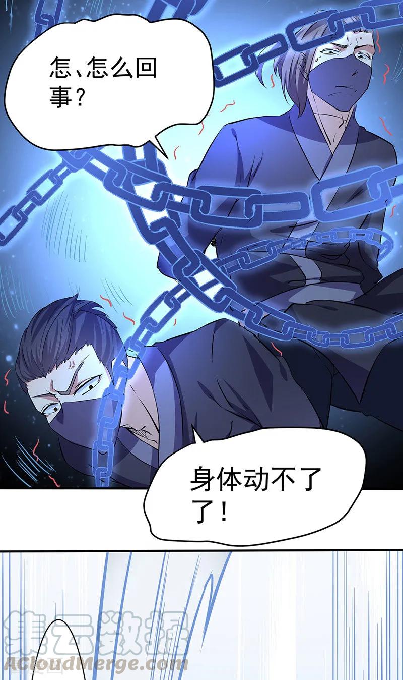 武道独尊155话 武道王座