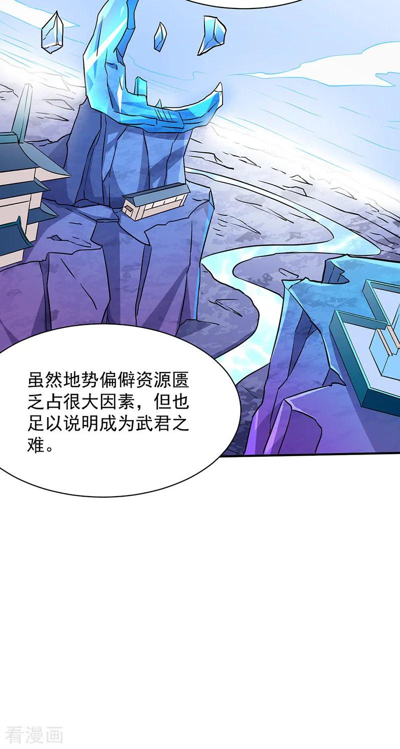 武道独尊155话 武道王座