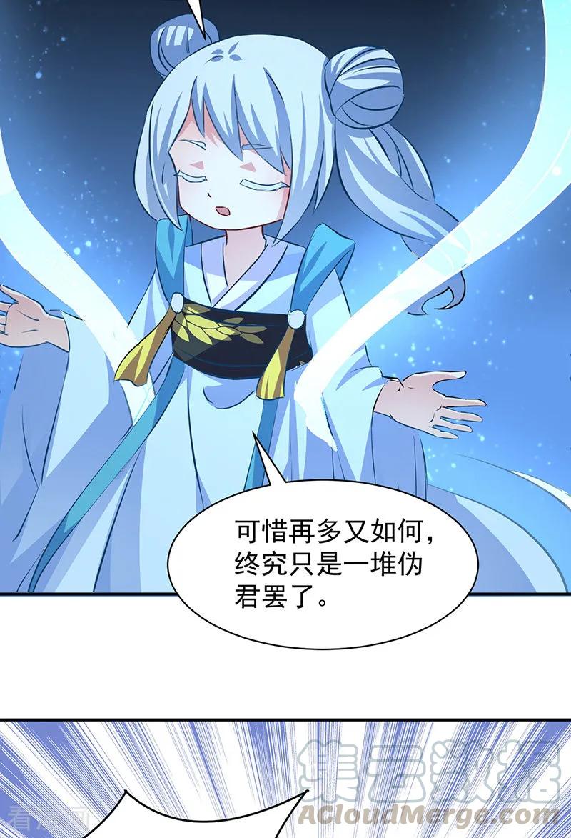武道独尊155话 武道王座