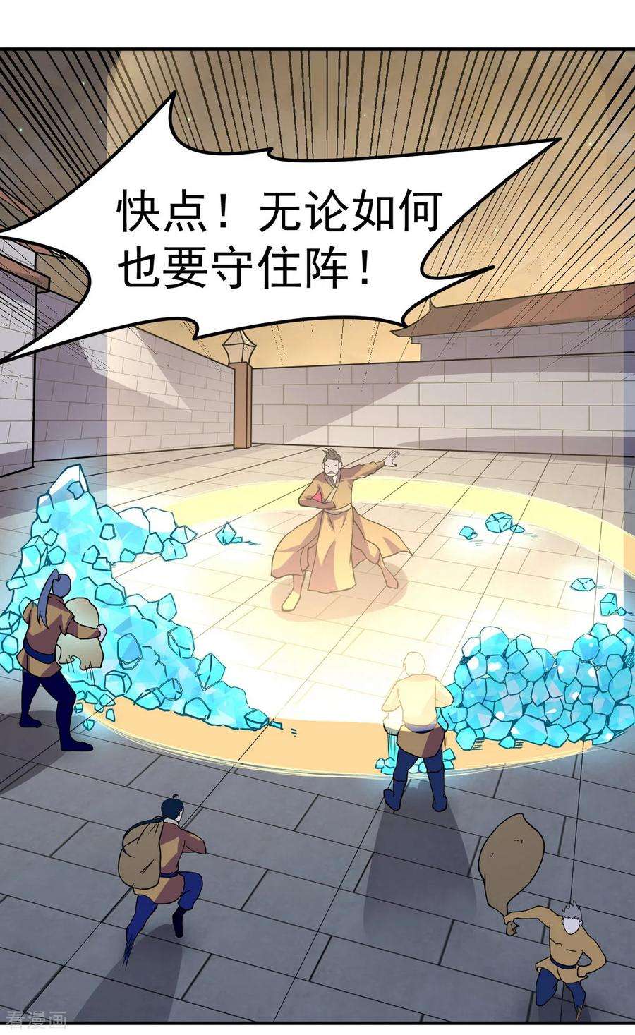 武道独尊157话 军阵，武魂！