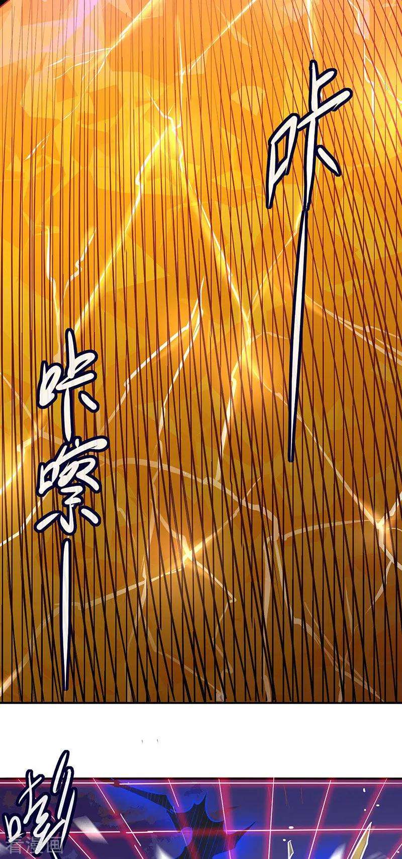 武道独尊158话 再遇吴含玉