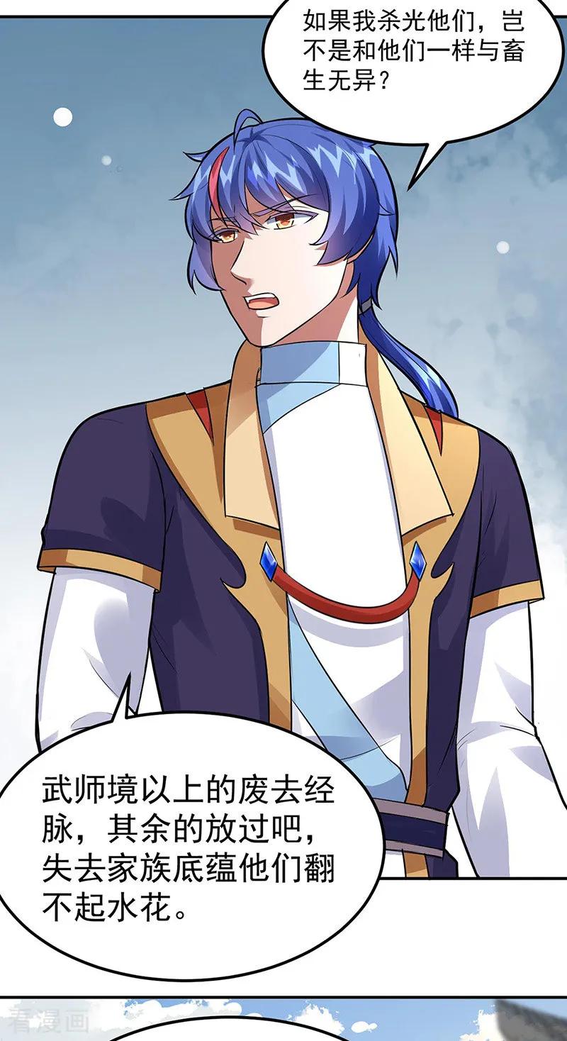 武道独尊158话 再遇吴含玉