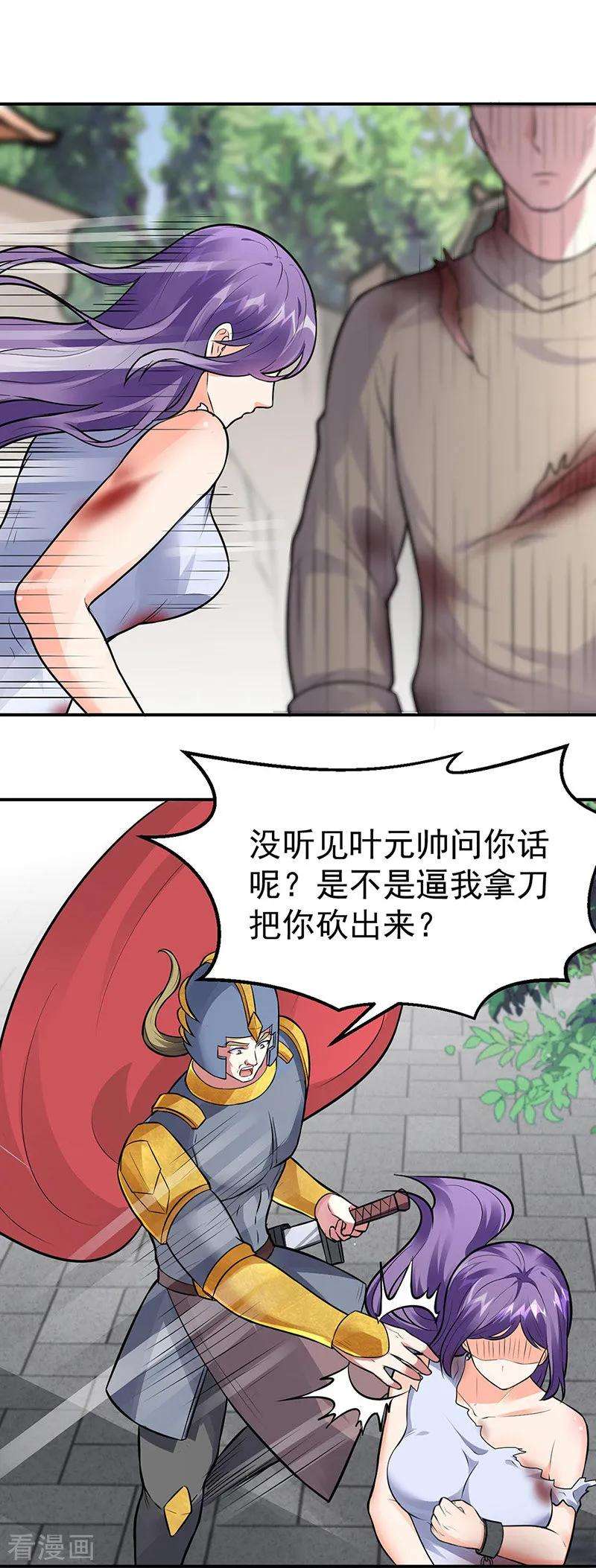 武道独尊158话 再遇吴含玉
