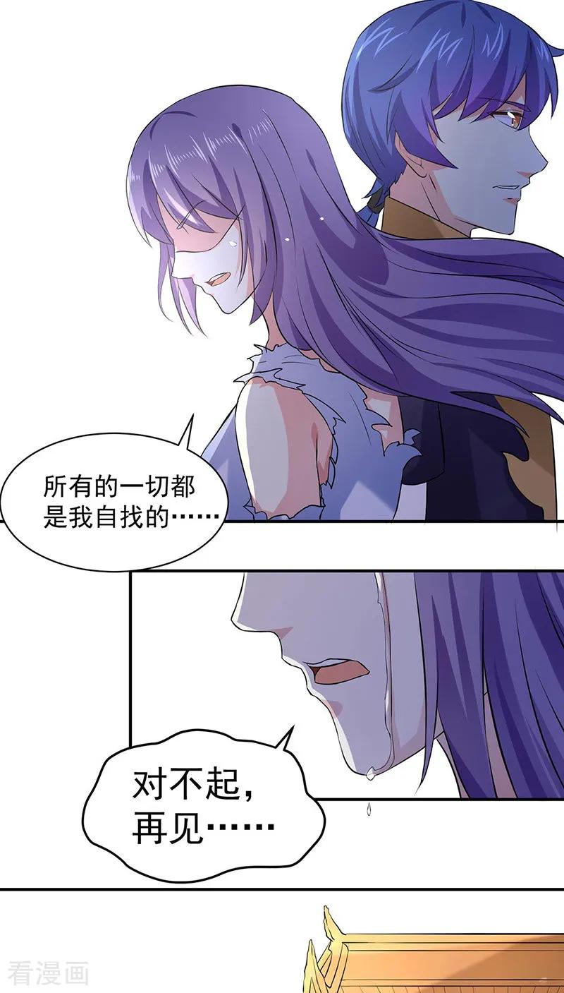 武道独尊159话 将死之人