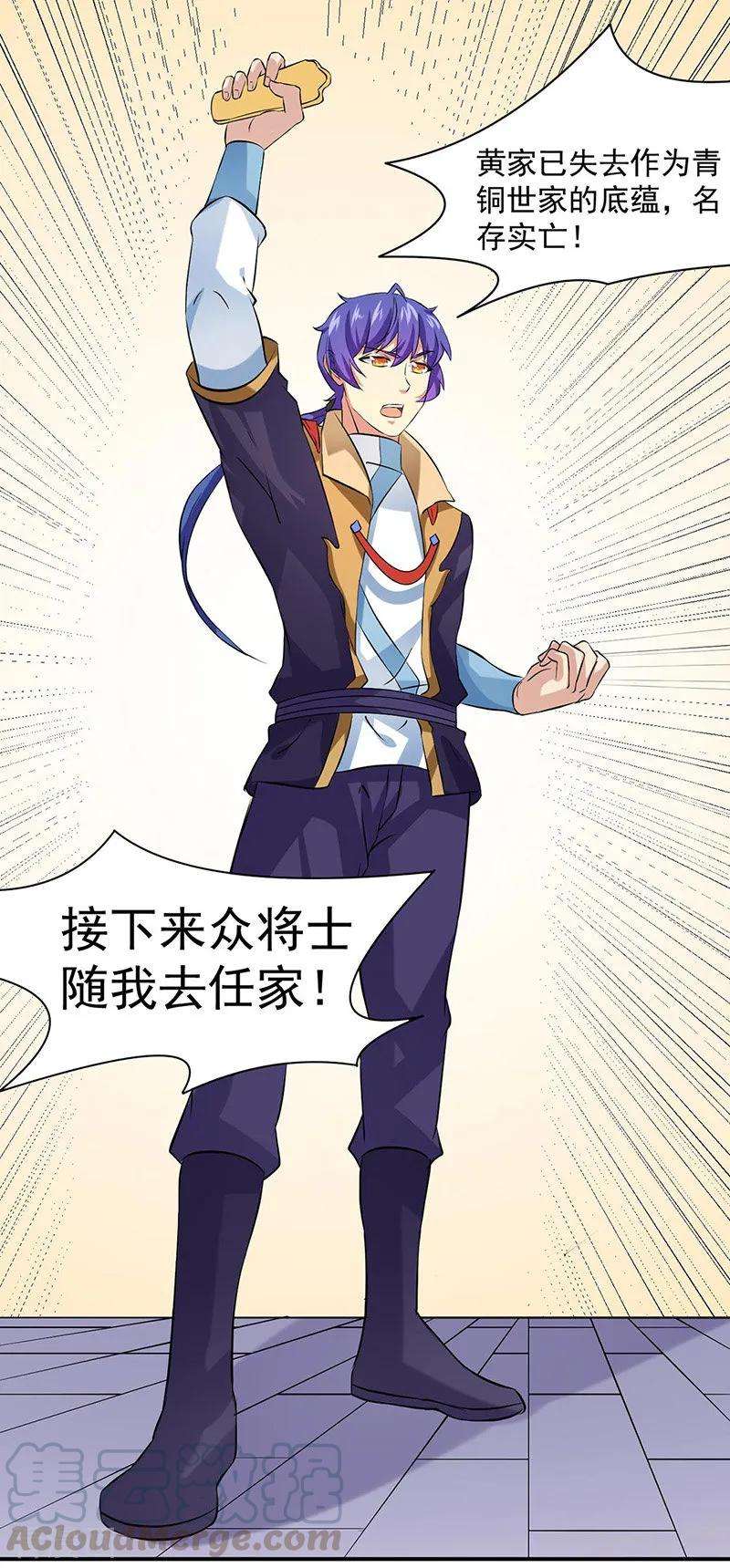 武道独尊159话 将死之人