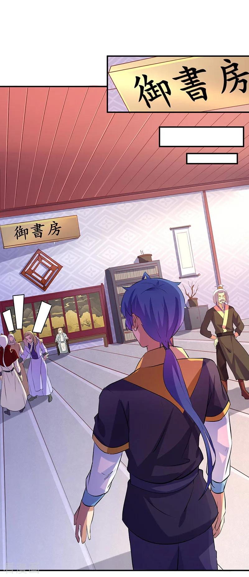 武道独尊159话 将死之人