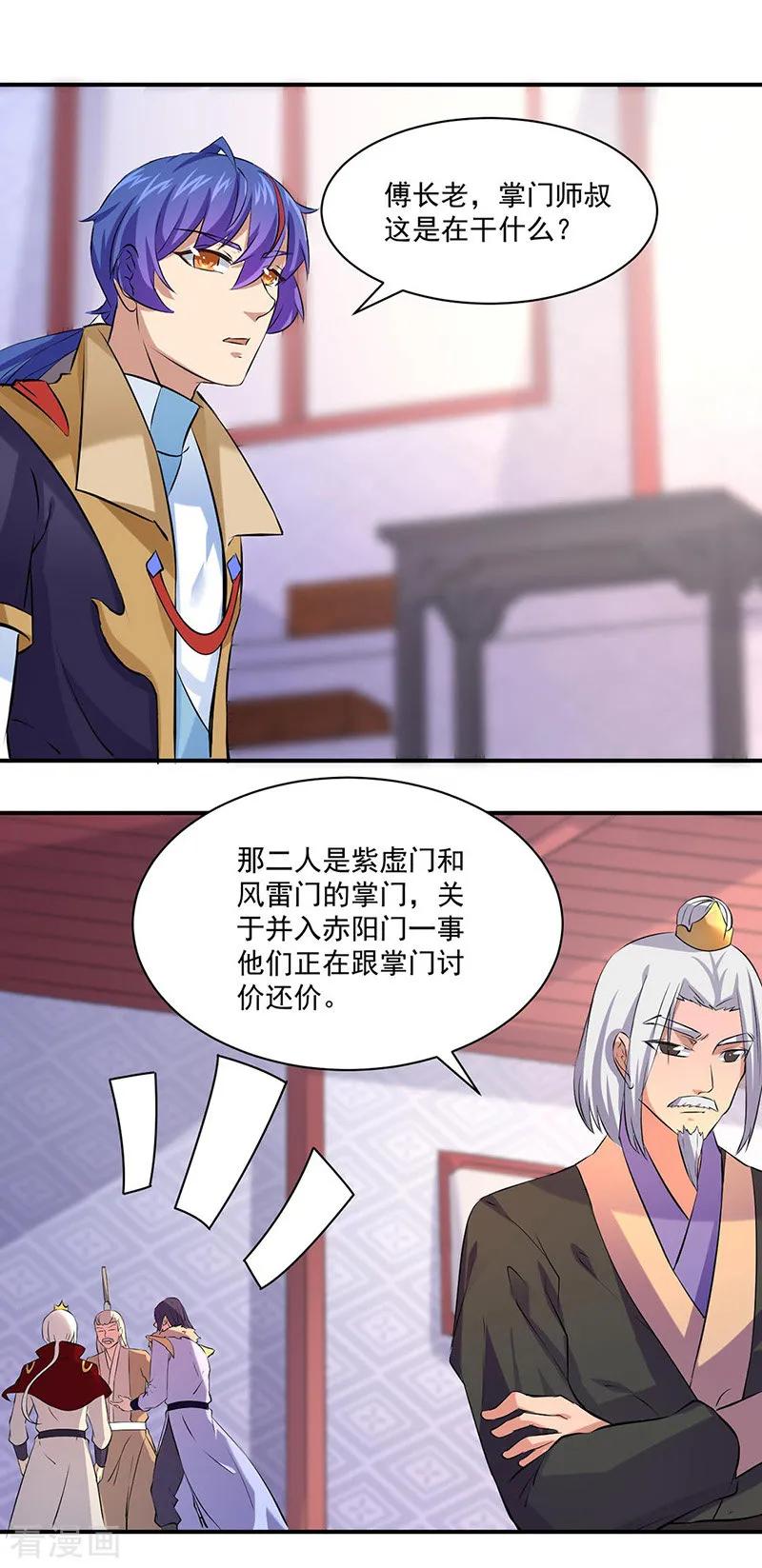 武道独尊159话 将死之人