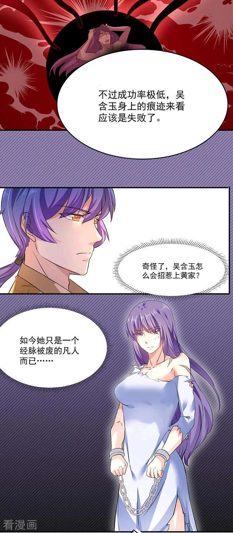 武道独尊159话 将死之人