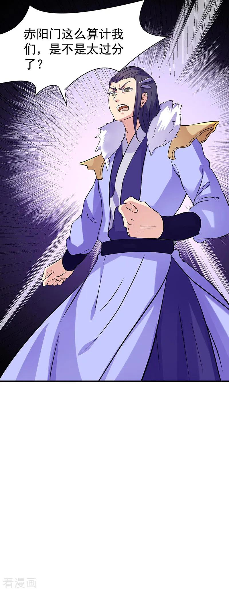 武道独尊159话 将死之人