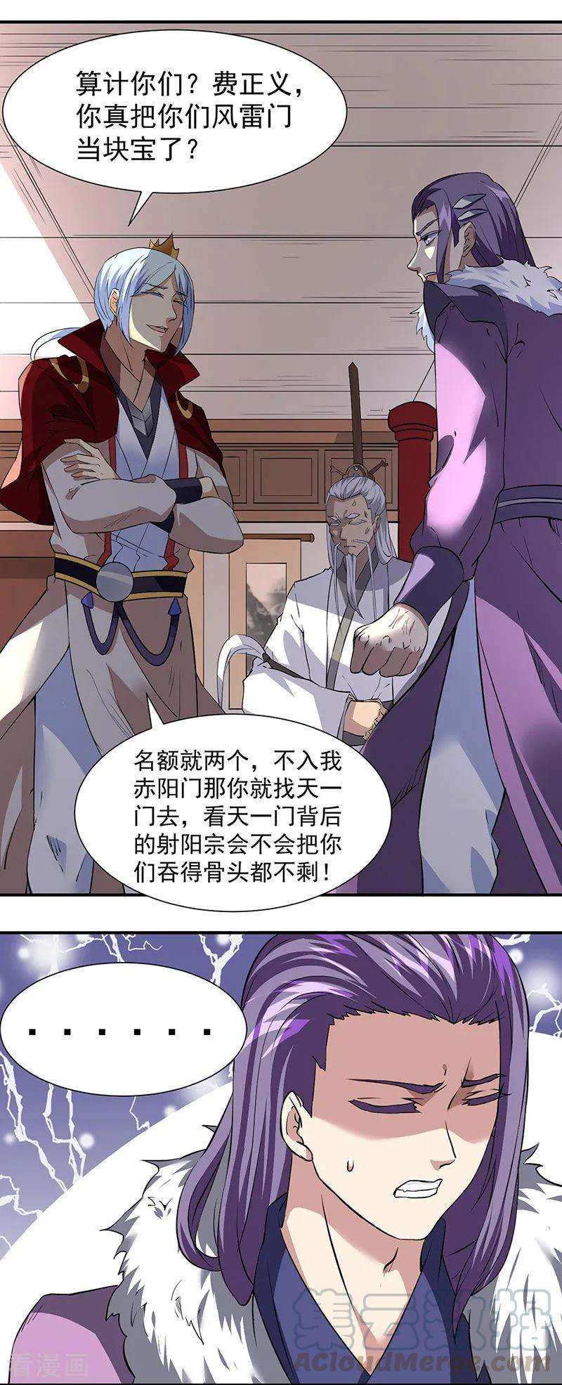 武道独尊160话 我有这么厉害？