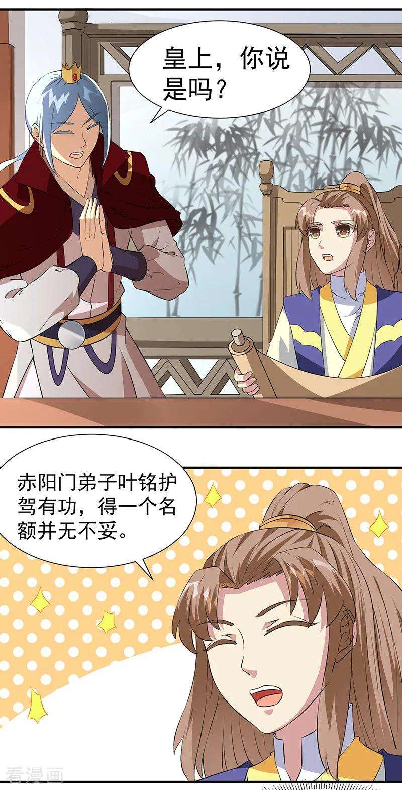 武道独尊160话 我有这么厉害？