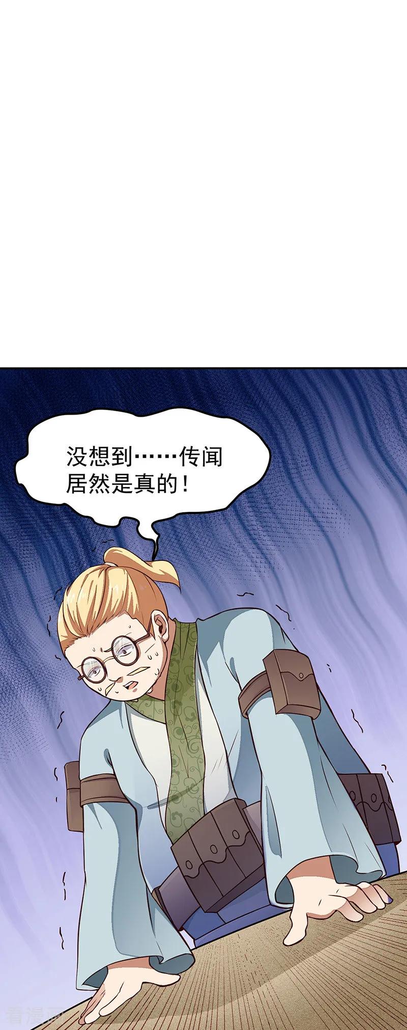 武道独尊162话 拜访妙算门